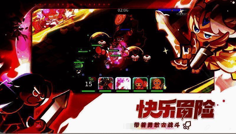 《冲呀!饼干人:王国》王国探险宣传图