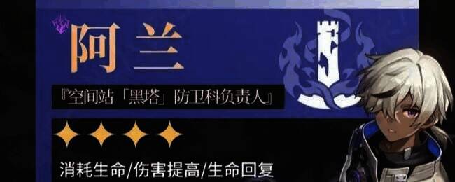 阿兰与反物质军团战斗的场景