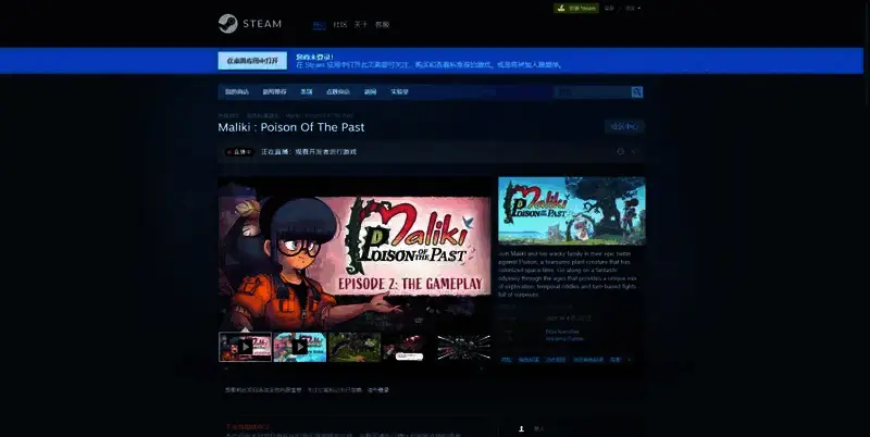 《Maliki : Poison Of The Past》游戏相关图片2