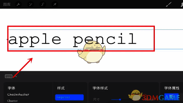 procreate输入文字操作图