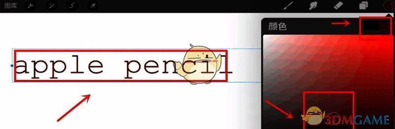 procreate更换文字颜色操作图