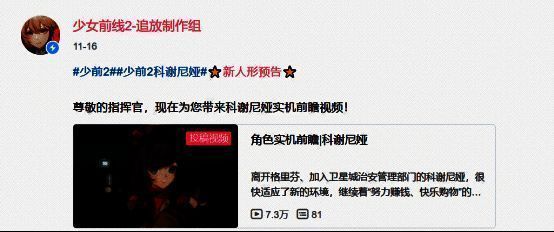 《少女前线 2：追放》相关场景或角色图片 1