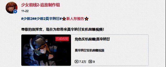 《少女前线 2：追放》相关场景或角色图片 2