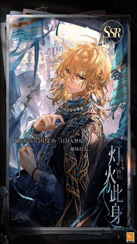 《时空中的绘旅人》相关画面1