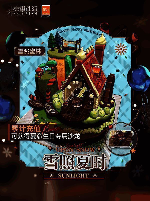 累充活动奖励宣传图