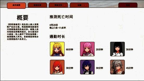 《谁是中之人》相关宣传图片3