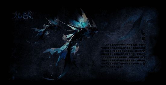 《九畿:岐风之旅》相关图片5