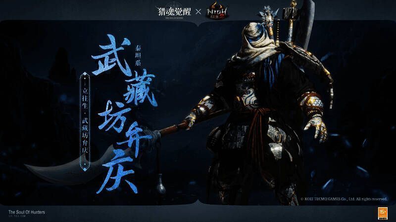 前田利家角色形象图