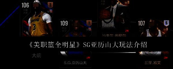 美职篮全明星相关图片1