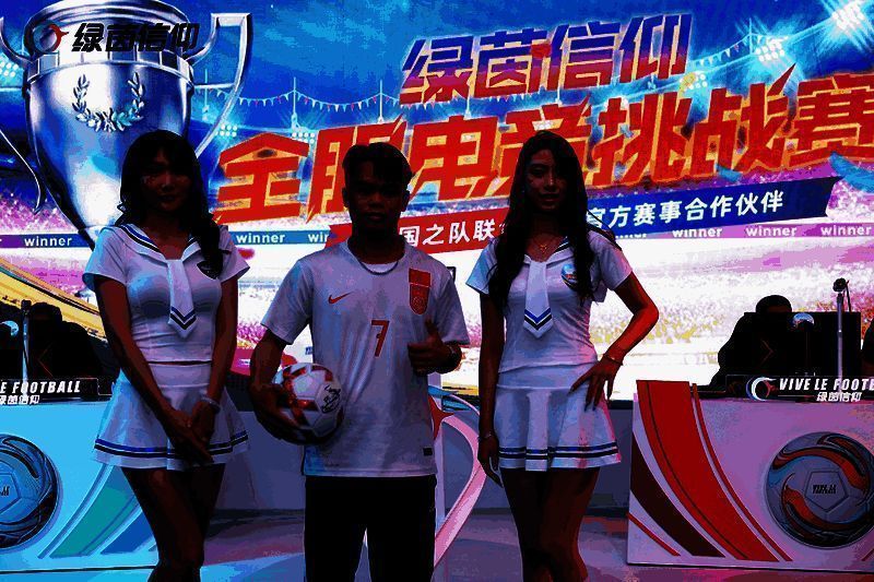 《绿茵信仰》全服电竞挑战赛现场相关画面