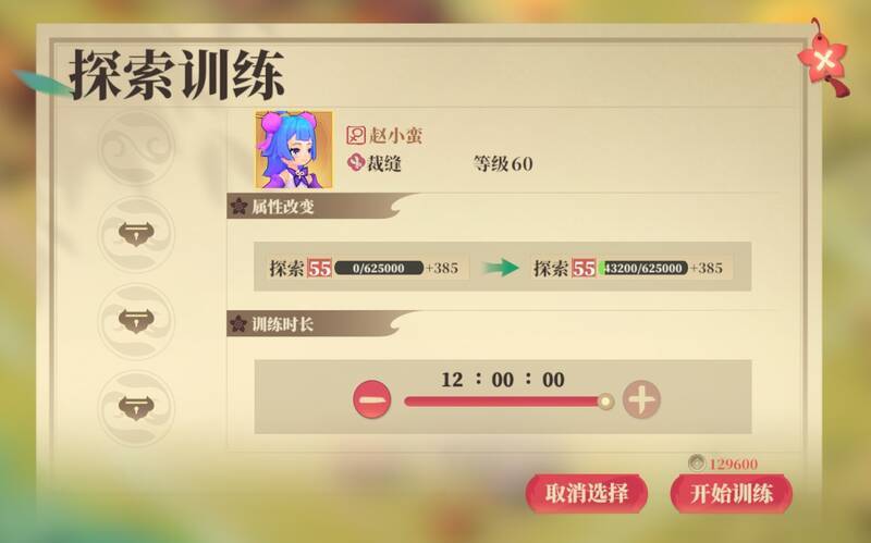 居民训练相关画面