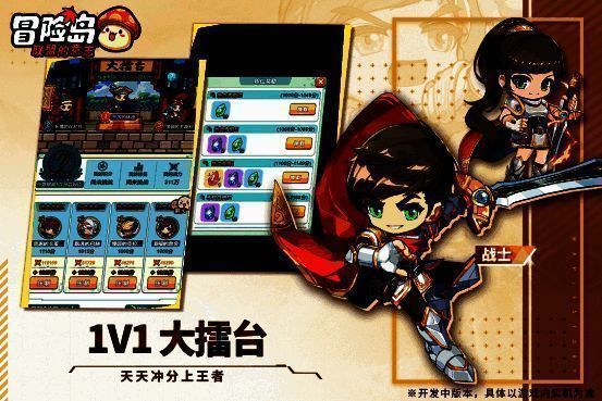 大擂台玩法画面