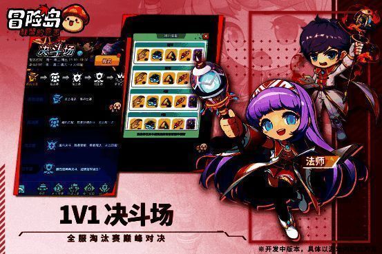 决斗场玩法画面