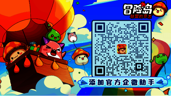 官方企微小助手二维码