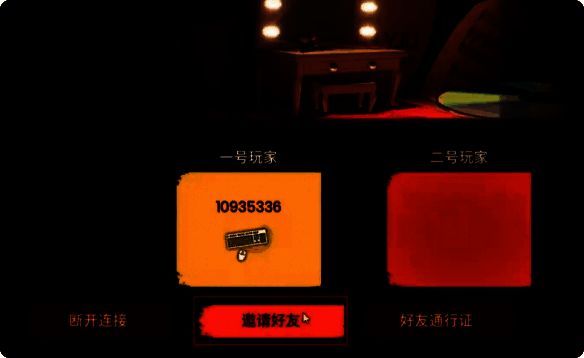 邀请好友界面截图