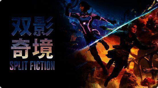 在平台中查找双影奇境界面截图