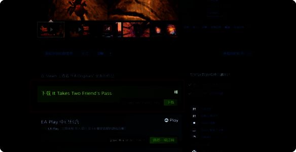 双影奇境通行证下载界面截图