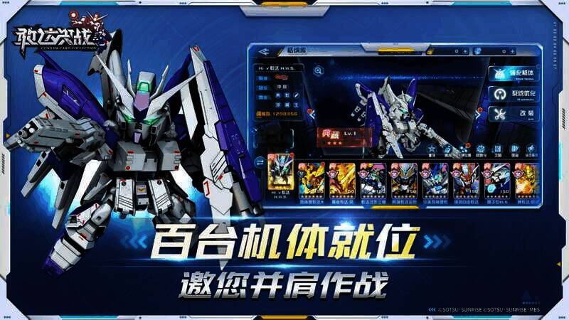 Hi - ν敢达H.W.S.机体图片