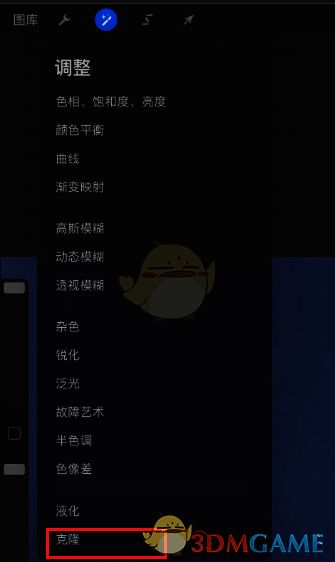 procreate调整窗口克隆选项示例图