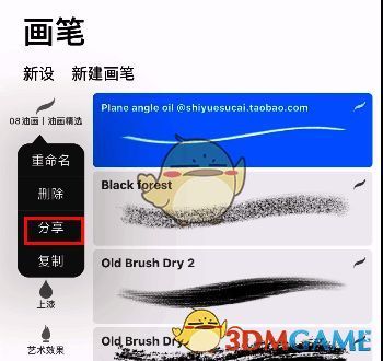 procreate pocket笔刷怎么导出并上传网盘?手机插画新手入门 procreate pocket笔刷导出操作界面