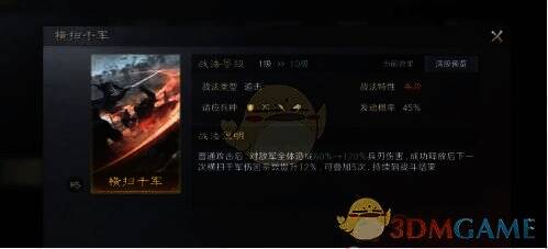 王异携带谋而后动战法效果图