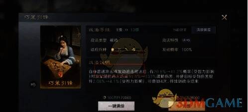 王异前期生存状态展示图