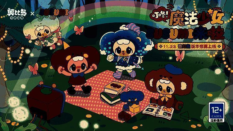 奥比岛与SUSUMI联动活动宣传图