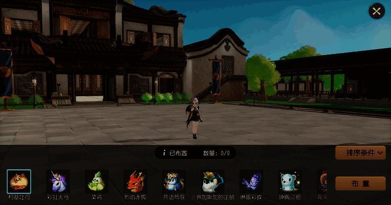 《梦幻西游三维版》家园内坐骑展示画面