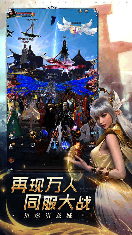 《完美世界:诸神之战》万人大服画面