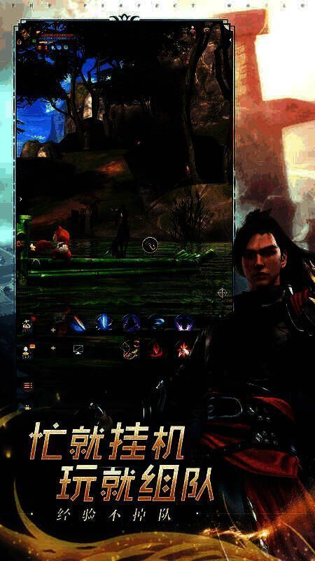 《完美世界:诸神之战》帮派掠夺战场景