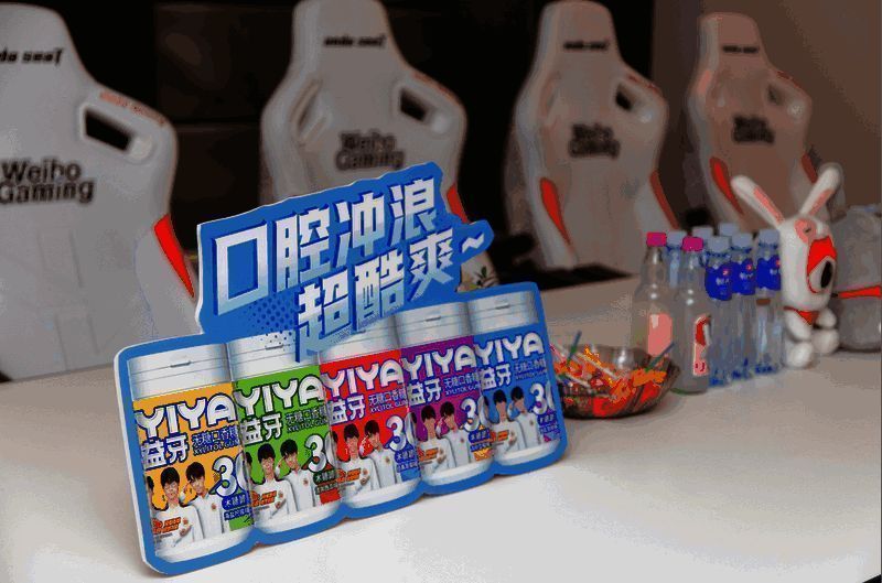 /uploadimg/xiaz/2023/1123/1700711935893.png 雅客与北京WB王者荣耀战队合作成果展示