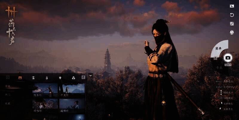 《燕云十六声》游戏画面截图1