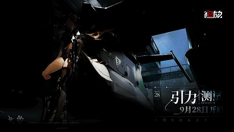 《少女前线2:追放》相关宣传图2