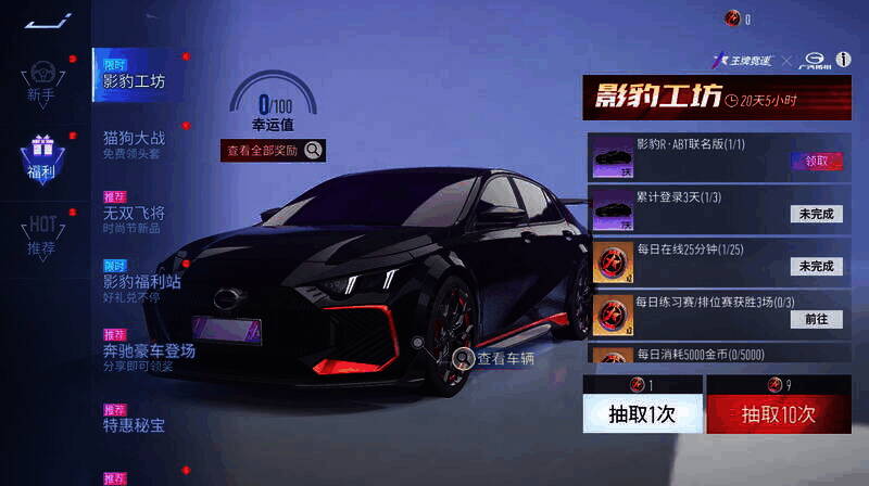 影豹R·ABT联名版宣传图6