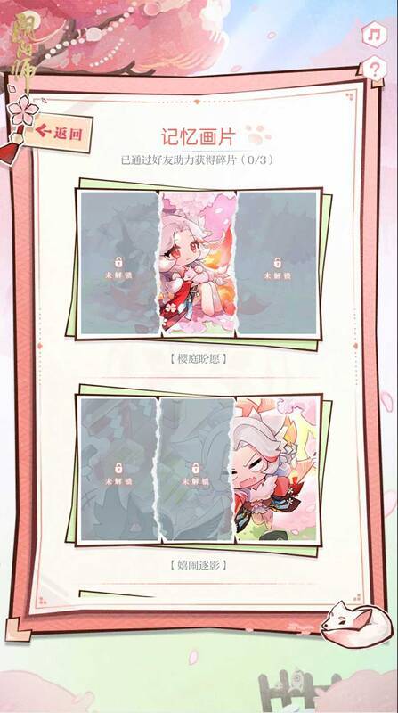 集画片活动邀请好友奖励图