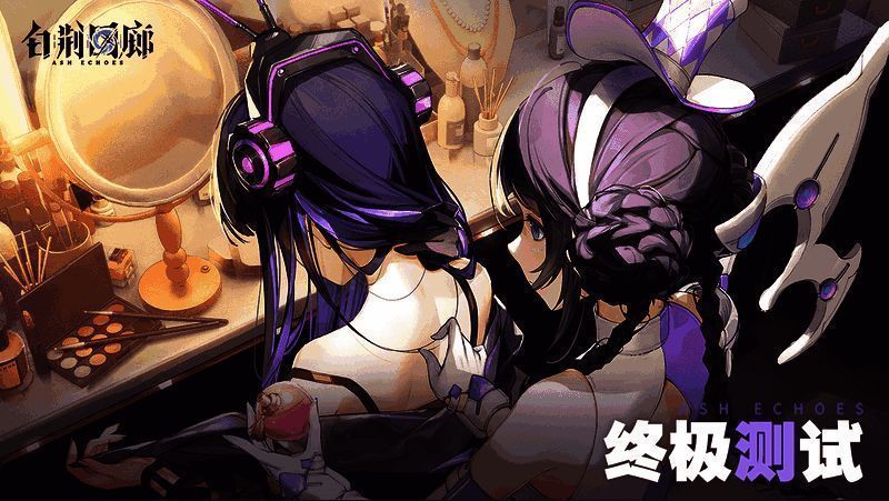 《白荆回廊》相关图片1