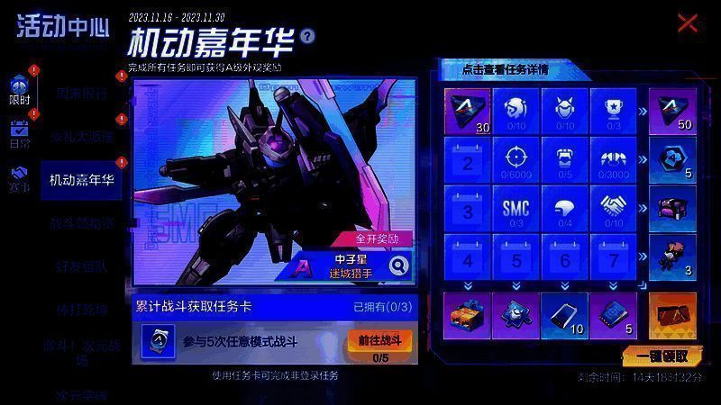 机动都市阿尔法机动嘉年华活动宣传图