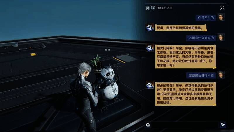 《星球：重启》宠物展示图3