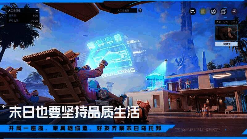 《星球：重启》人工岛建造图1