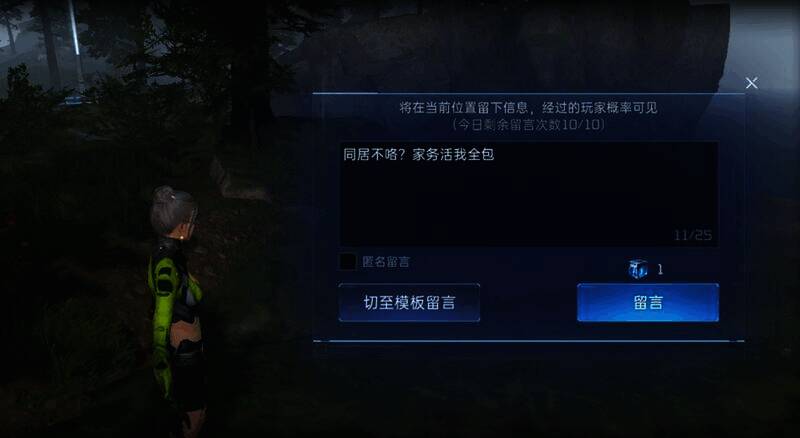 《星球：重启》社交场景图1