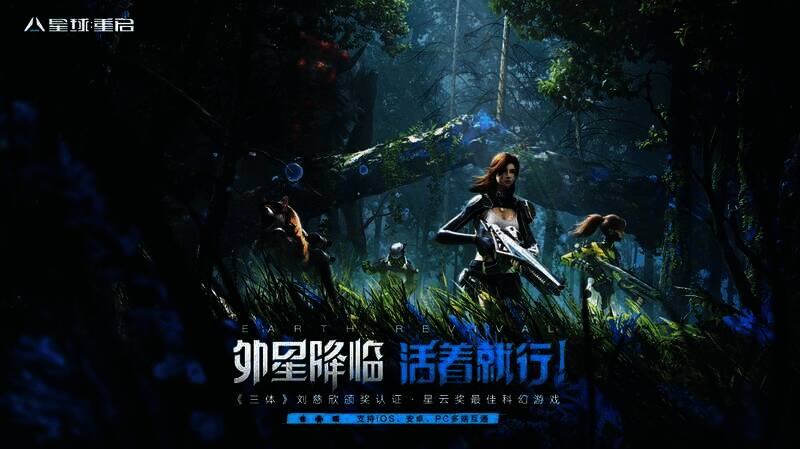 《星球：重启》量子通道图