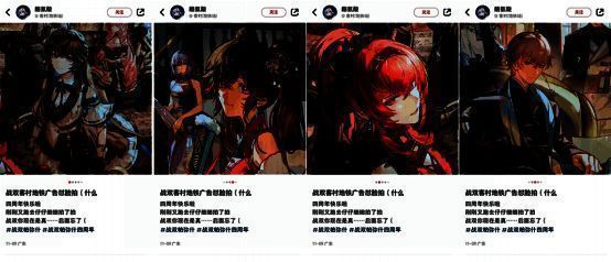 南京地铁站内《战双帕弥什》主题海报画面