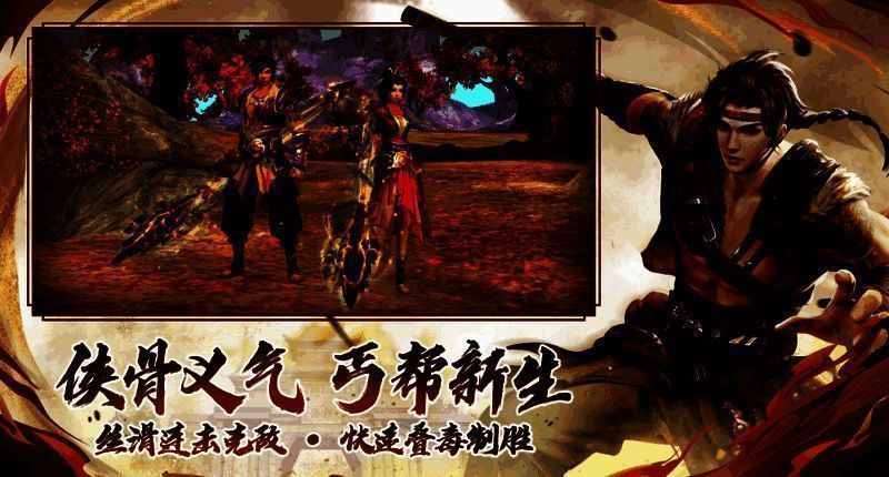 丐帮武学展示图