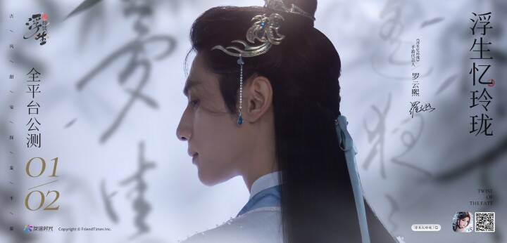 1700030356375440.jpg 《浮生忆玲珑》宣传图片1