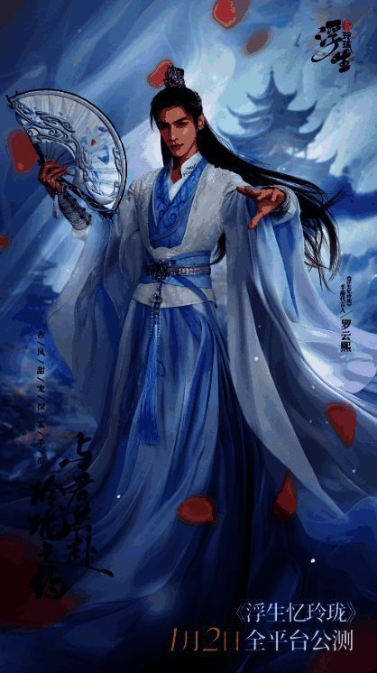 1700030475911599.png 《浮生忆玲珑》游戏画面展示