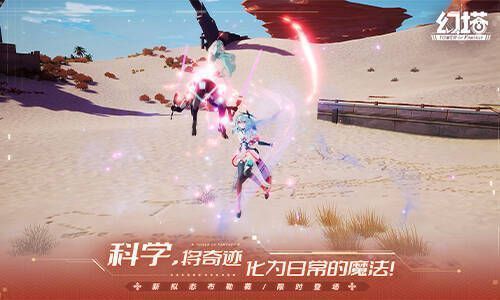 幻塔拟态布勒薇宣传图