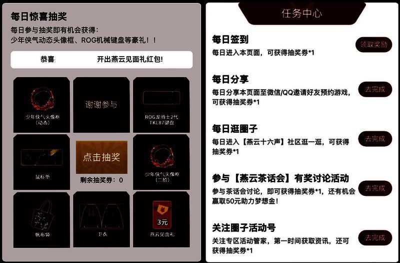 《燕云十六声》相关图片2