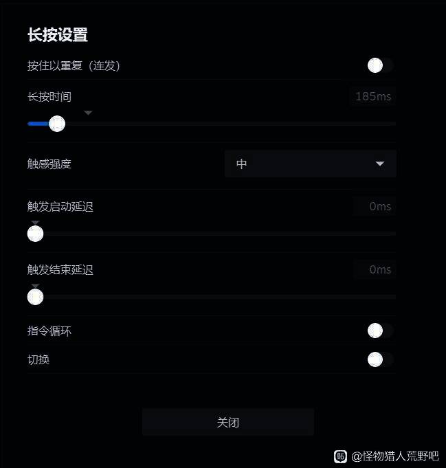 怪物猎人荒野大剑手柄设置相关图片5