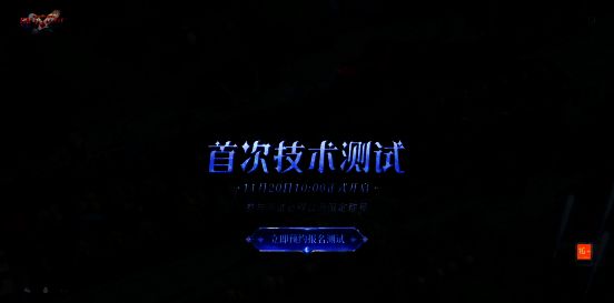 官方官宣测试开启时间