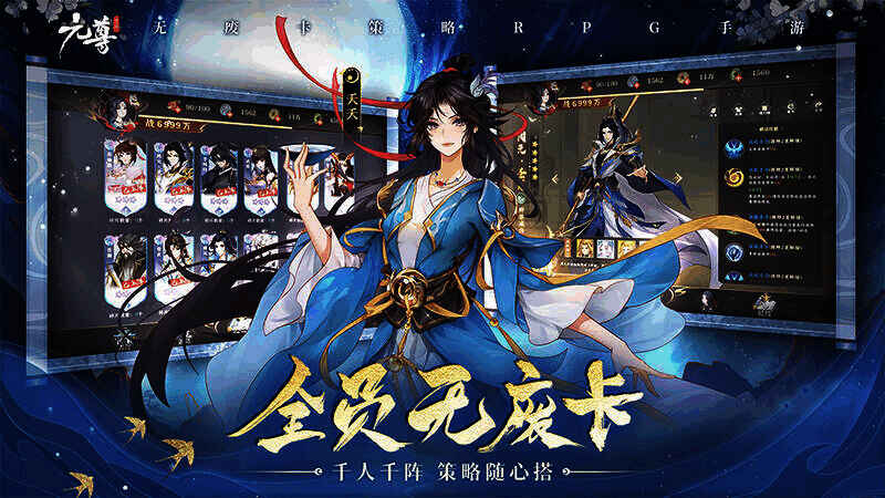 《元尊》手游画面展示2